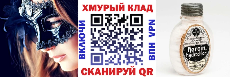 Героин VHQ  Купить где  Белинский 