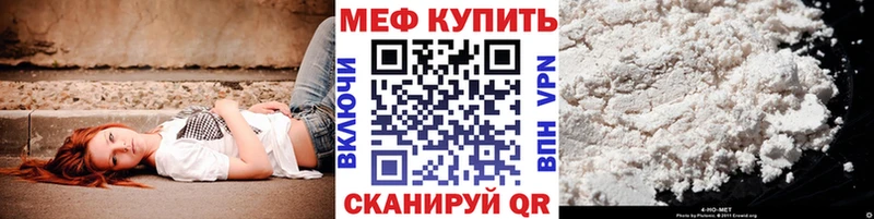 Меф VHQ  Купить где  Белинский 